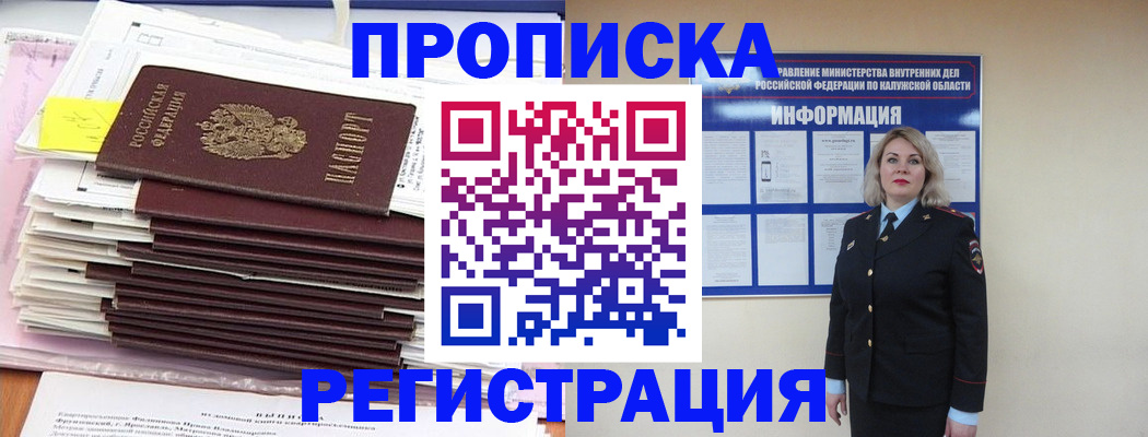 найти адрес прописки в Светлогорске